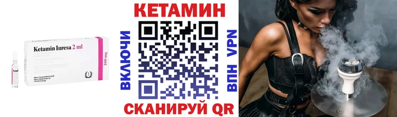 КЕТАМИН ketamine  Мариинск 