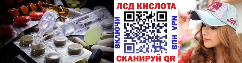 ЛСД экстази кислота  Мариинск 