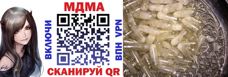 MDMA кристаллы  Мариинск 