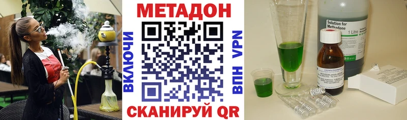 где купить наркоту  Мариинск  Метадон methadone 